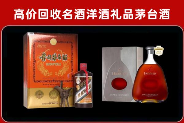 岷县回收轩尼诗