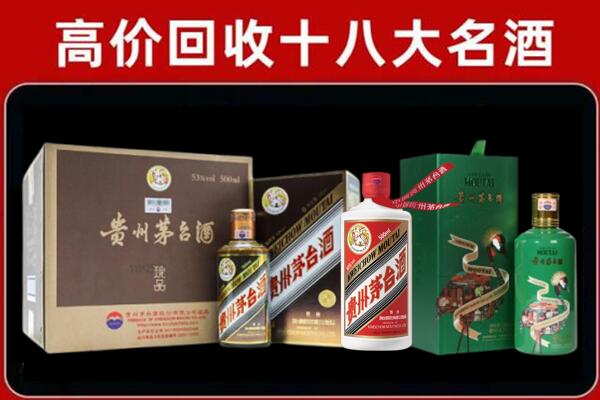 岷县回收铁盖茅台酒