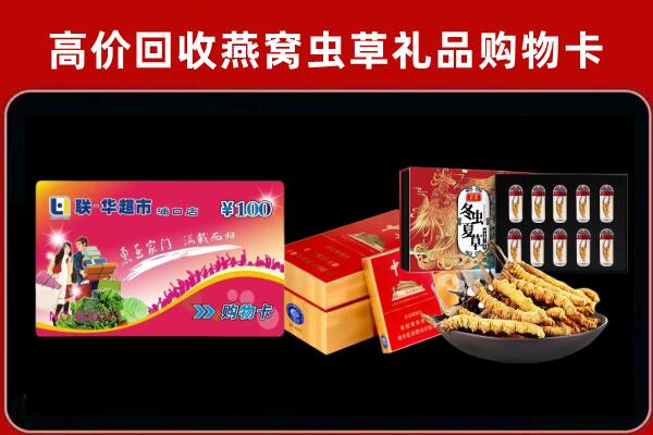岷县回收礼品卡